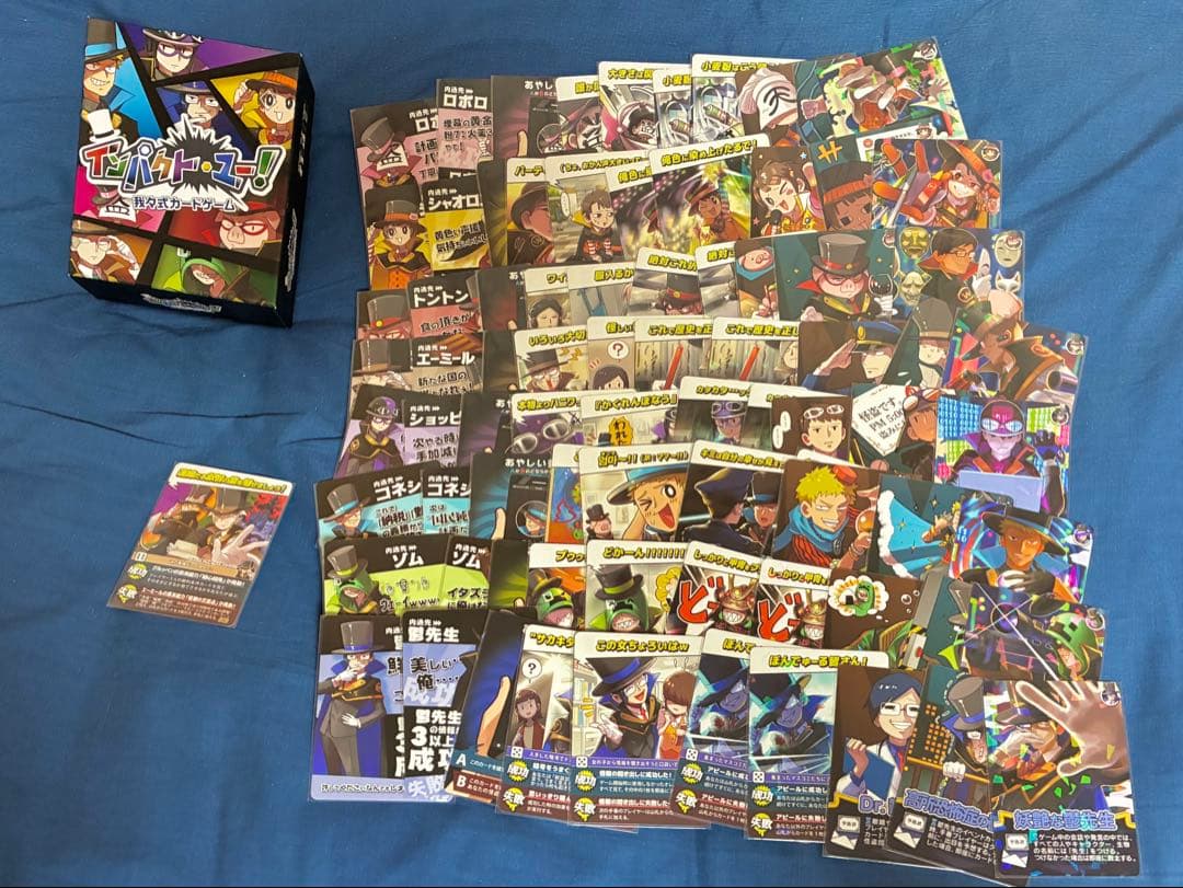 我々だ　インパクトユー　全種