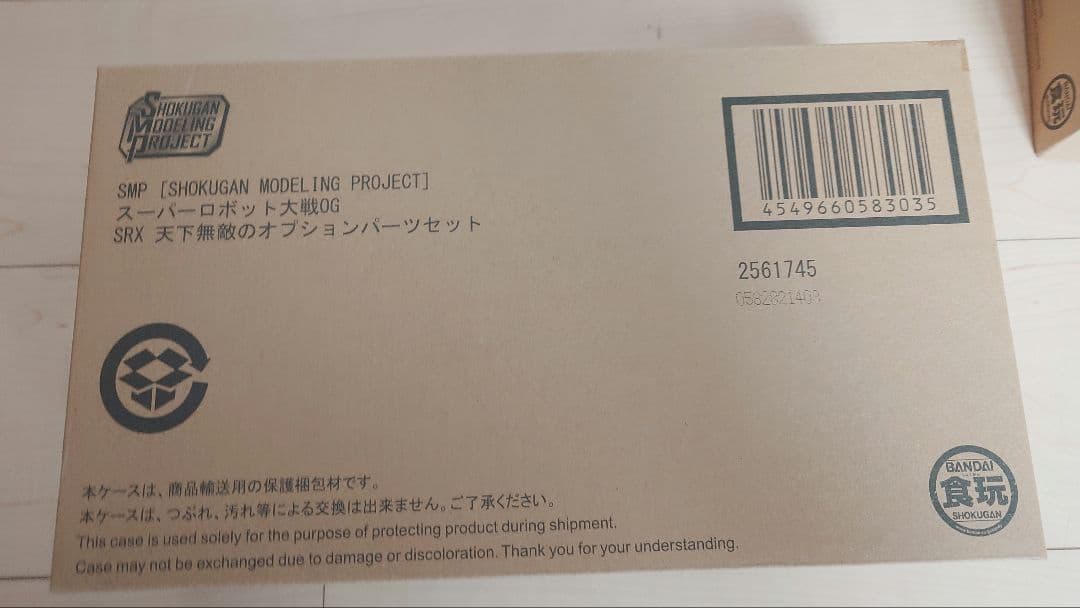 SMP スーパーロボット大戦 R-1&R-GUN/R-2&R-3/天下無敵のOP