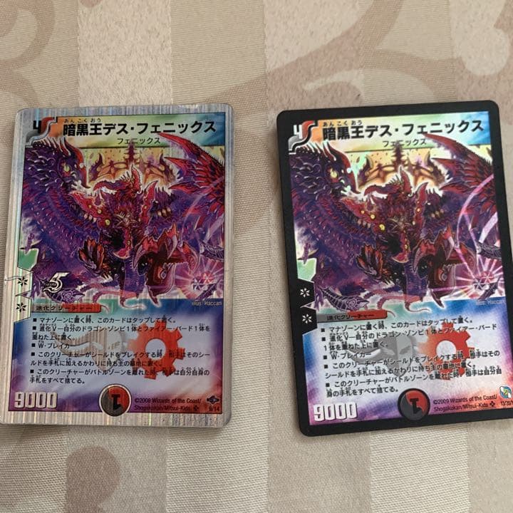 デュエマ　値段交渉受け付けます。