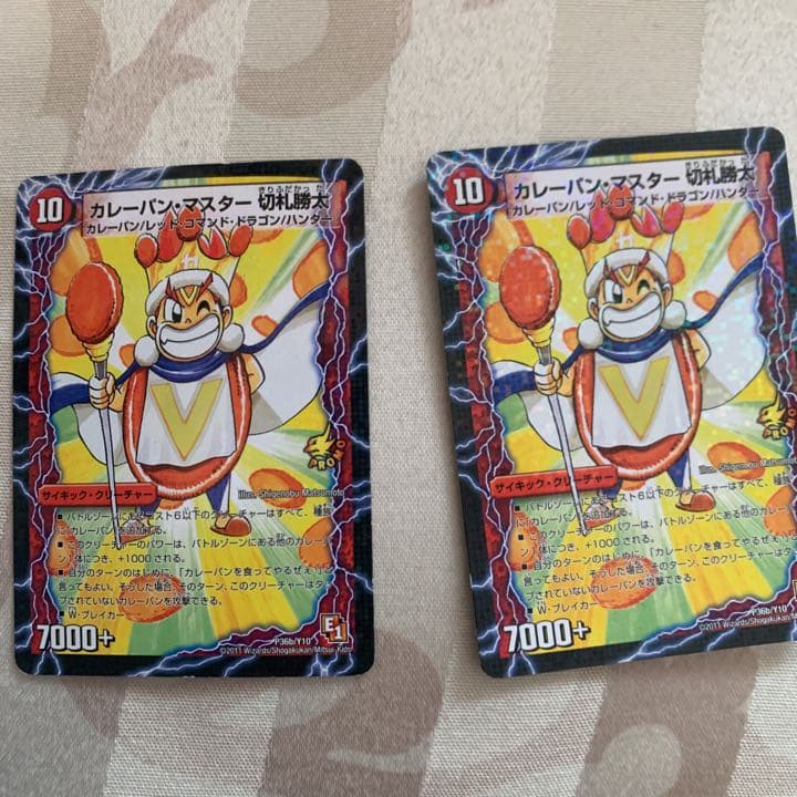 デュエマ　値段交渉受け付けます。