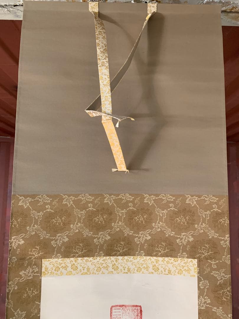 『5053』中国蘇州寒山寺　性空筆「寿」肉筆