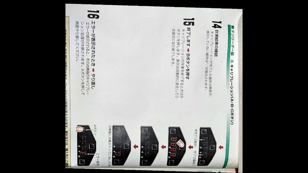 【メルカリ】全自動麻雀卓 雀豪MK-3 テンリーダー点数表示