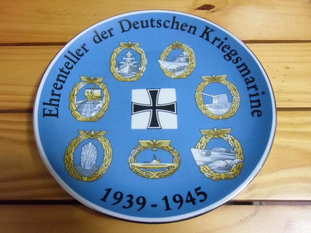 ＢＷドイツ軍/連邦軍＊ドイツ海軍名誉皿/記念皿（実物）