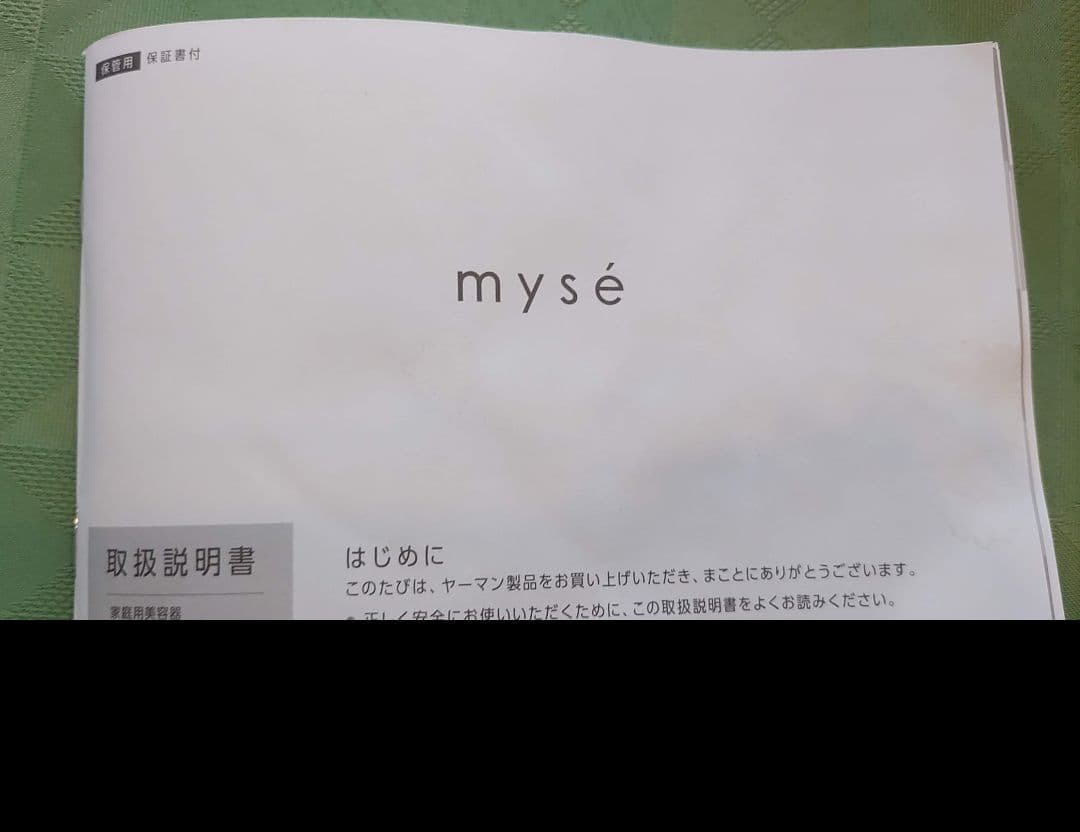 【美品】YA-MAN ミーゼ ディープスキンクリアウォーターピーリング