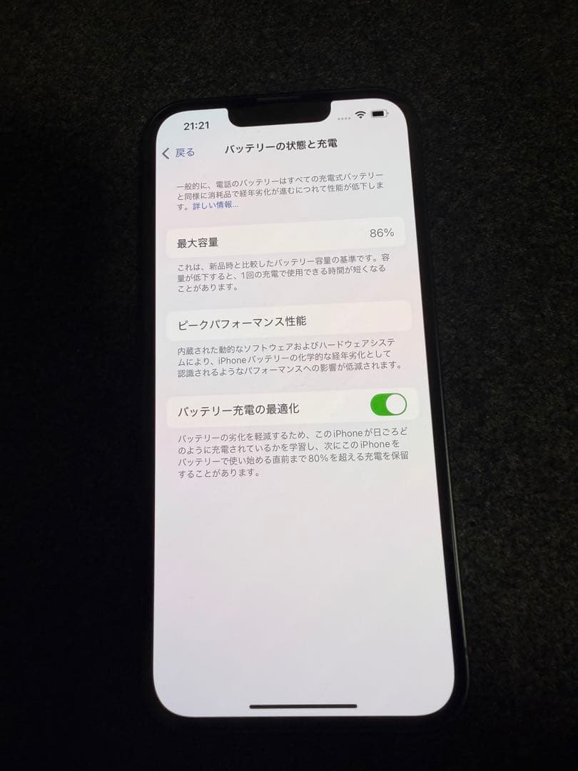 iPhone13 ミッドナイト128GB 箱あり ※バッテリー86%SIMフリー