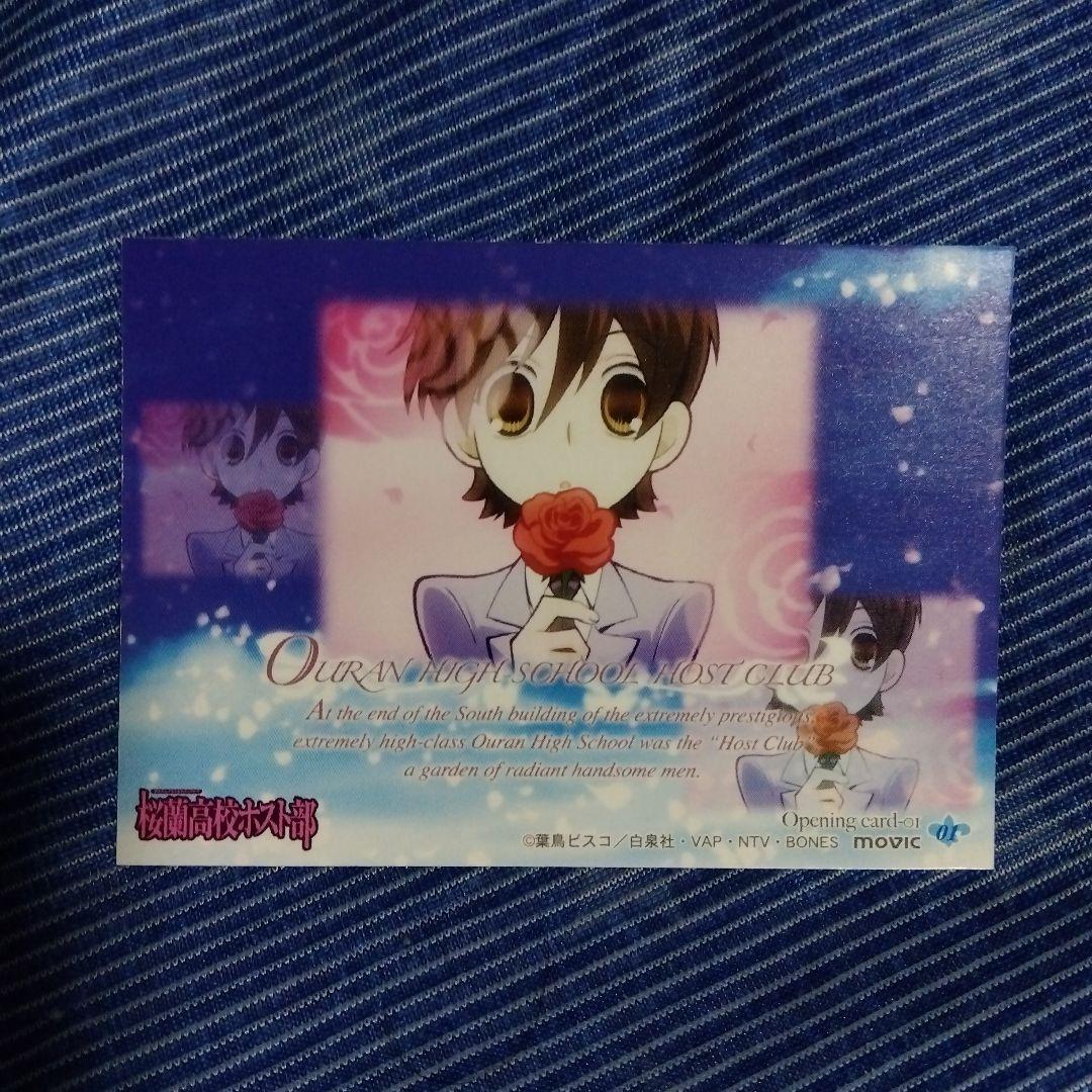 桜蘭高校ホスト部　トレーディングカード①