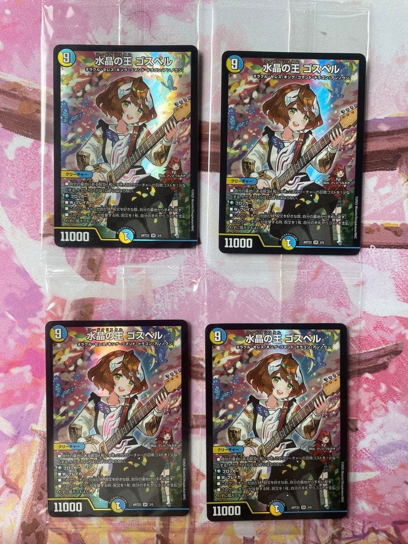 水晶の王　ゴスペル　神アート　未開封