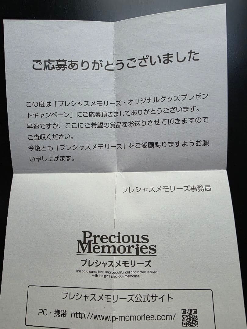 プレシャスメモリーズ けいおん 中野梓 竹達彩奈 直筆サイン 通知書付き