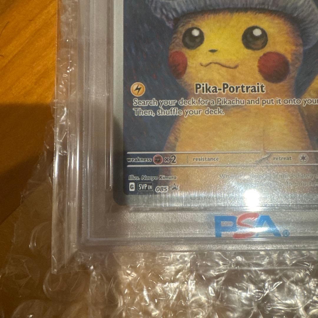 高騰中【美品】PSA10 ゴッホピカチュウ