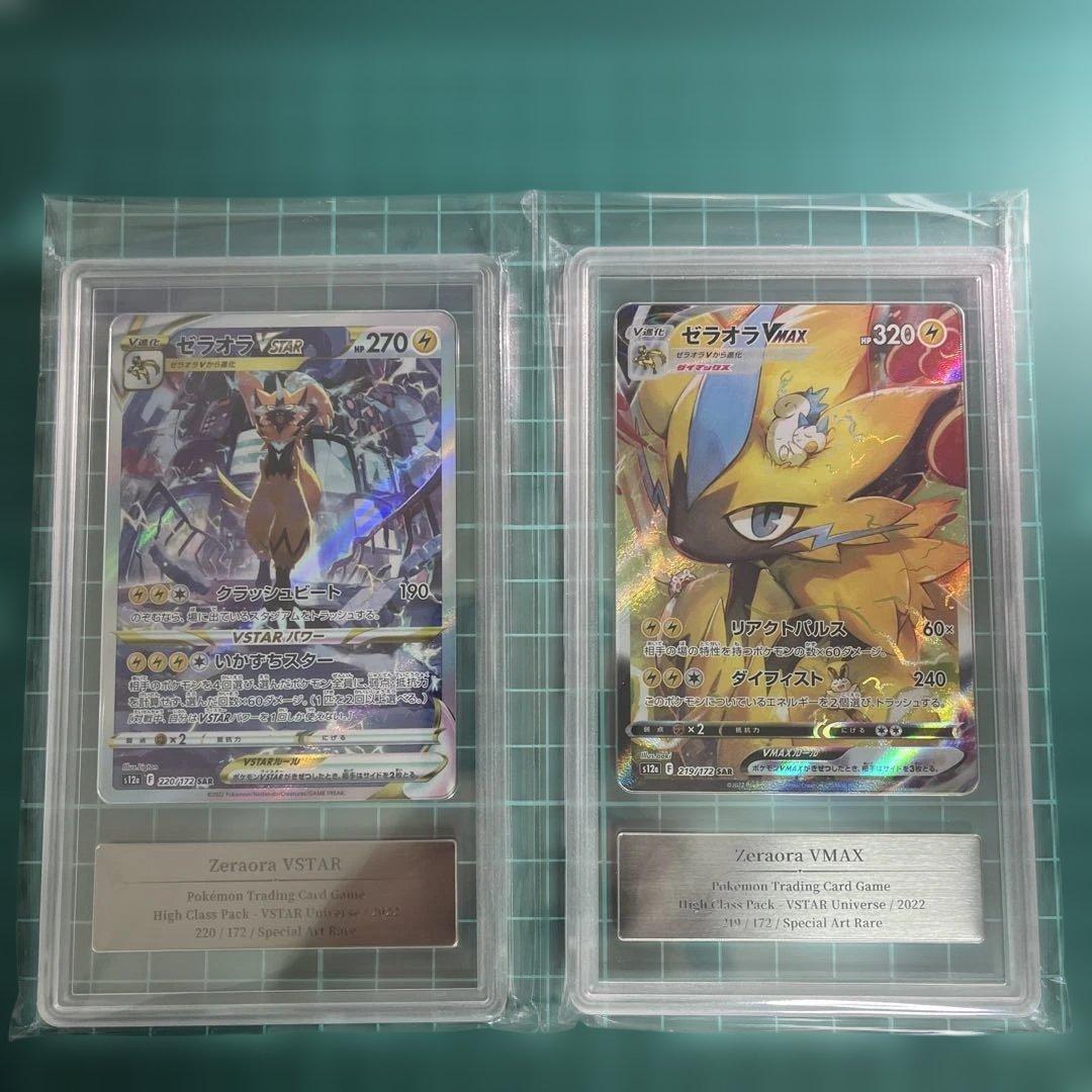ゼラオラVMAX ゼラオラVSTAR