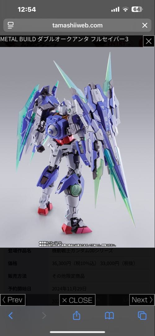 LBUILD メタルビルド　ダブルオークアンタフルセイバー　新品未開封