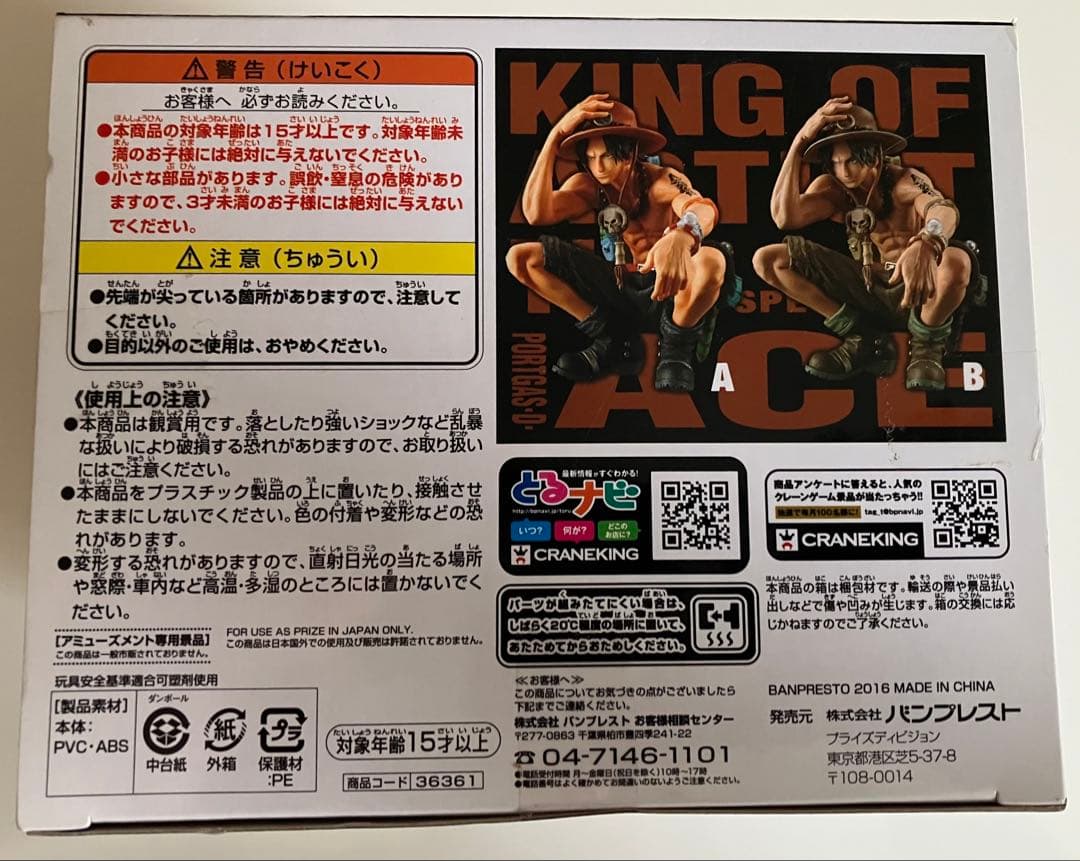 【匿名配送】 KING OF ARTIST エース　SPECIAjLver