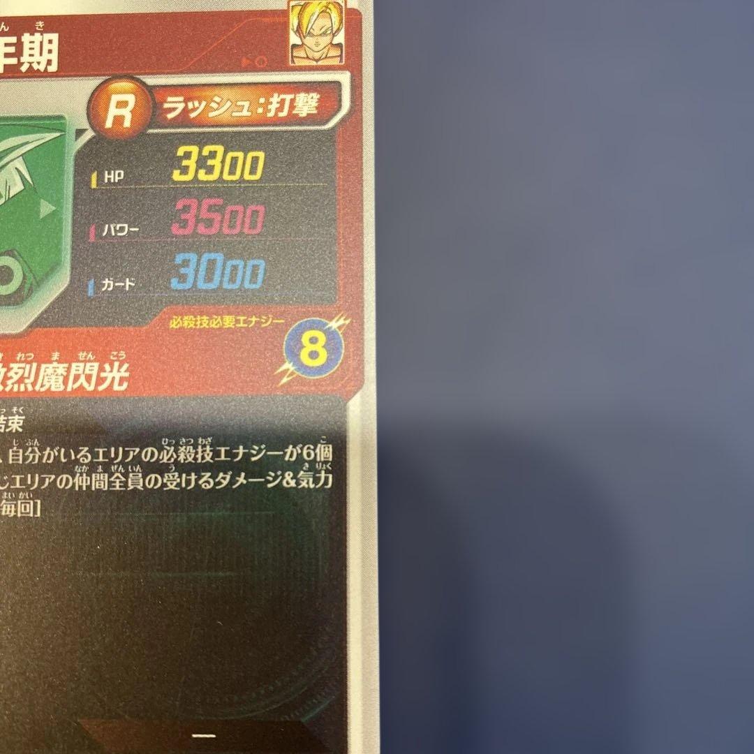 ドラゴンボールスーパーダイバーズ 孫悟飯少年期 sdvtp-005