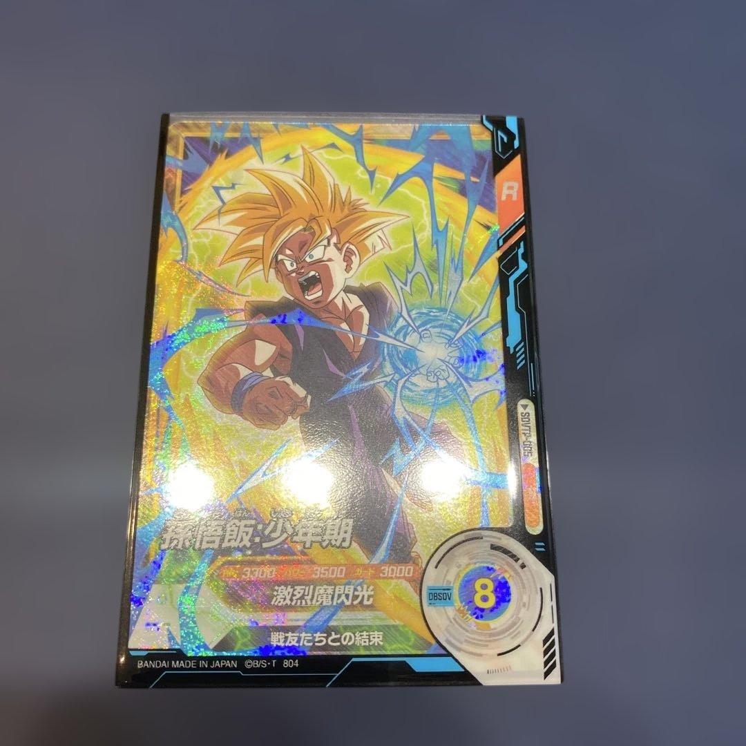 ドラゴンボールスーパーダイバーズ 孫悟飯少年期 sdvtp-005