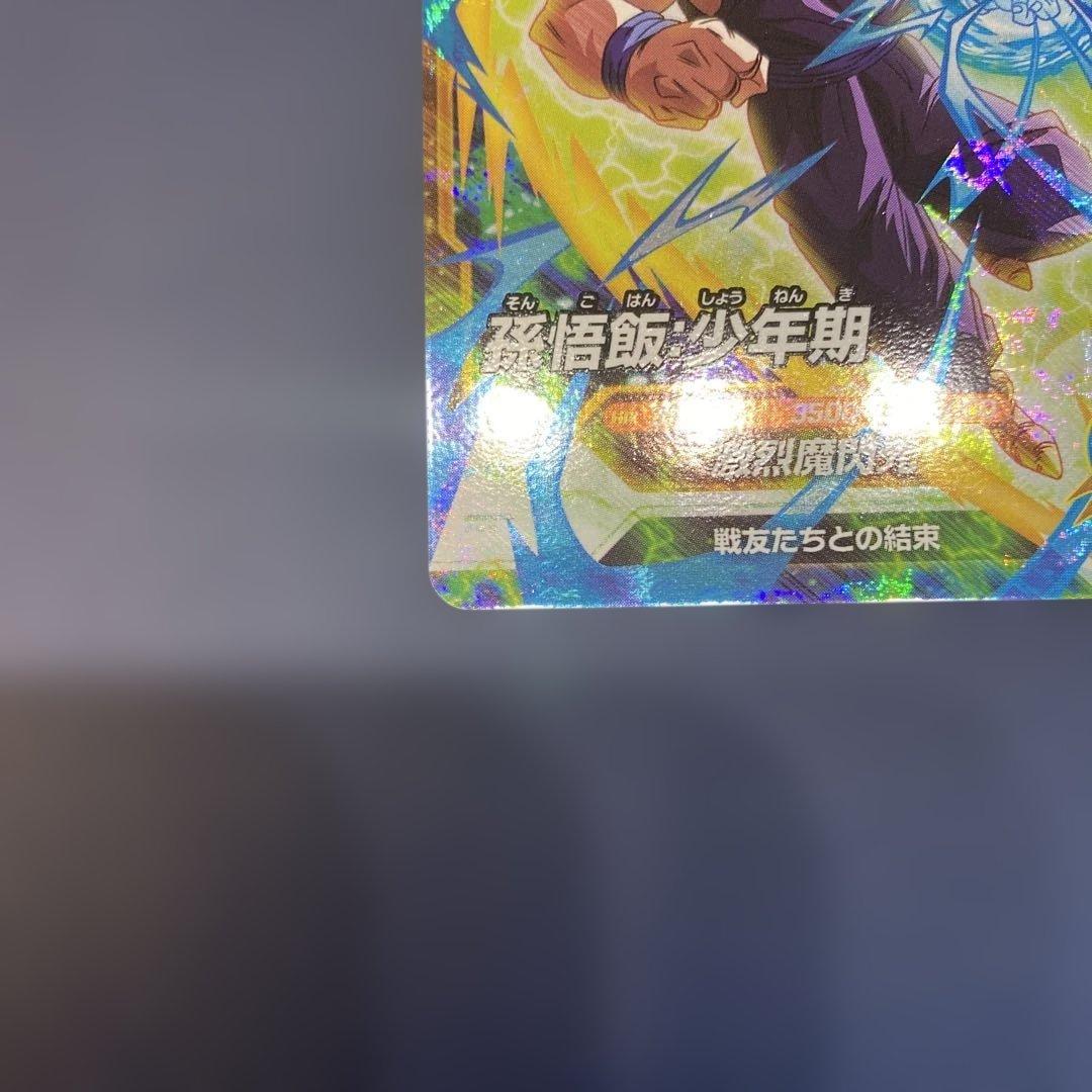 ドラゴンボールスーパーダイバーズ 孫悟飯少年期 sdvtp-005