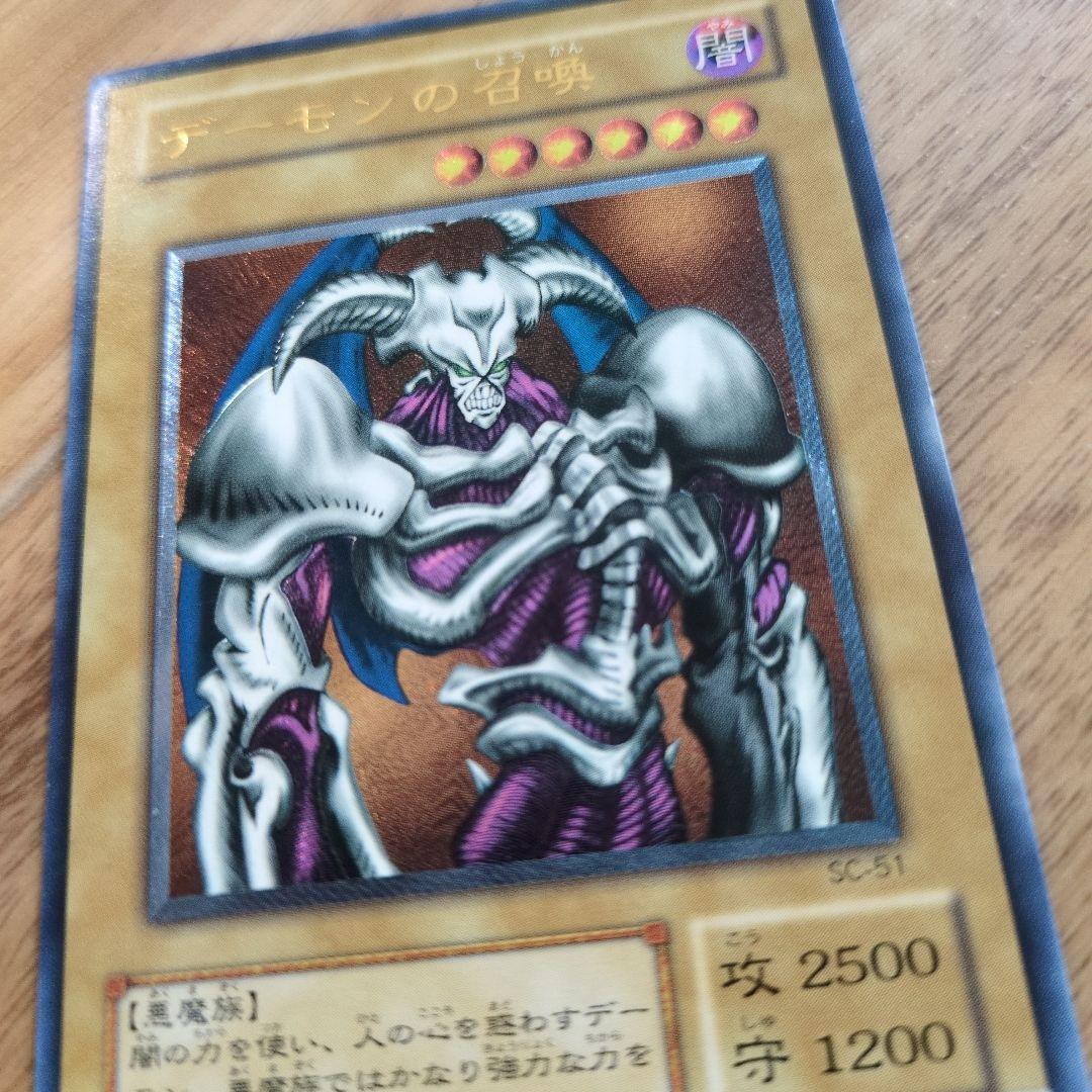 デーモンの召喚　　レリーフ　おまけ付き