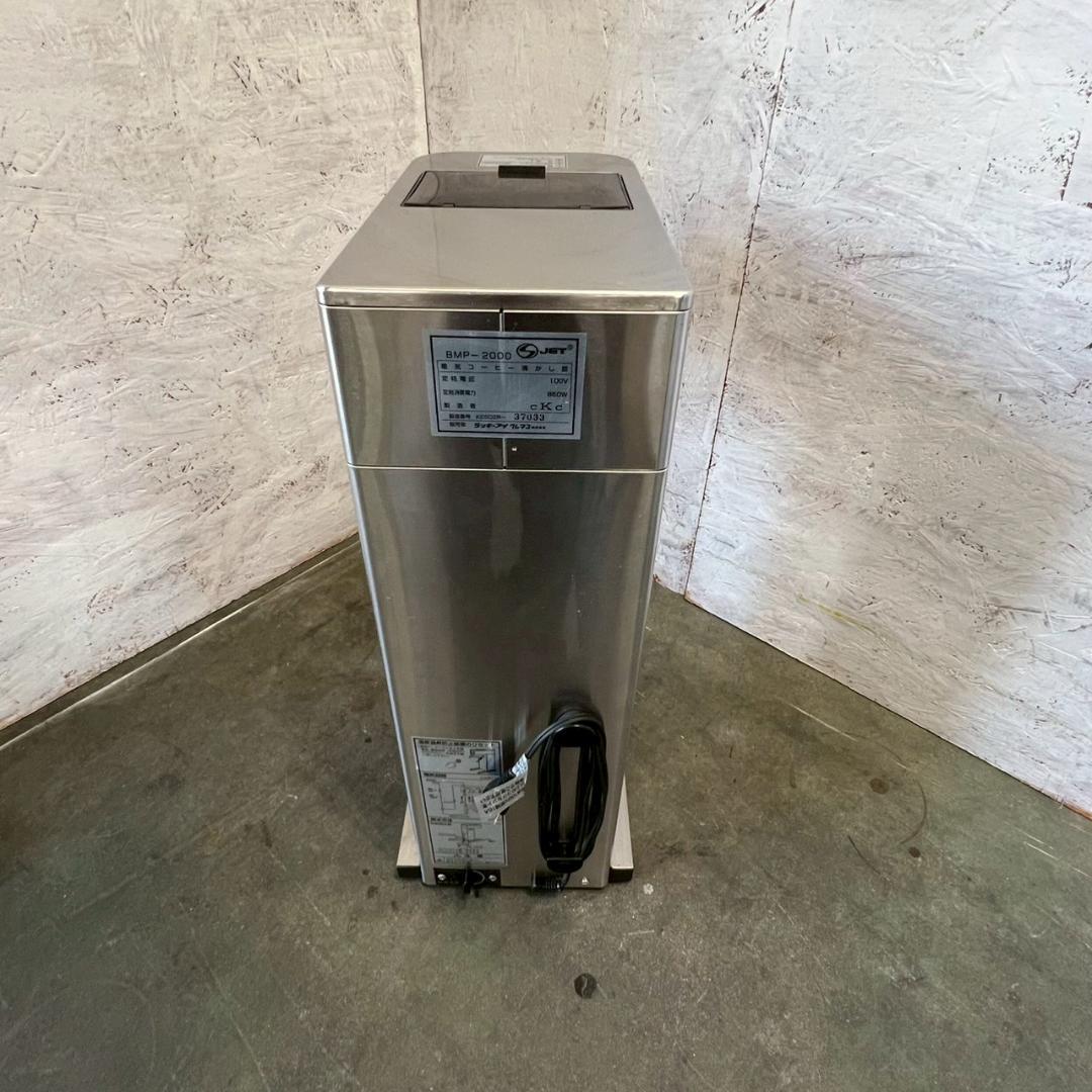 【BONMAC】 ボンマック BMP-2000 コーヒーブルーワー A0129