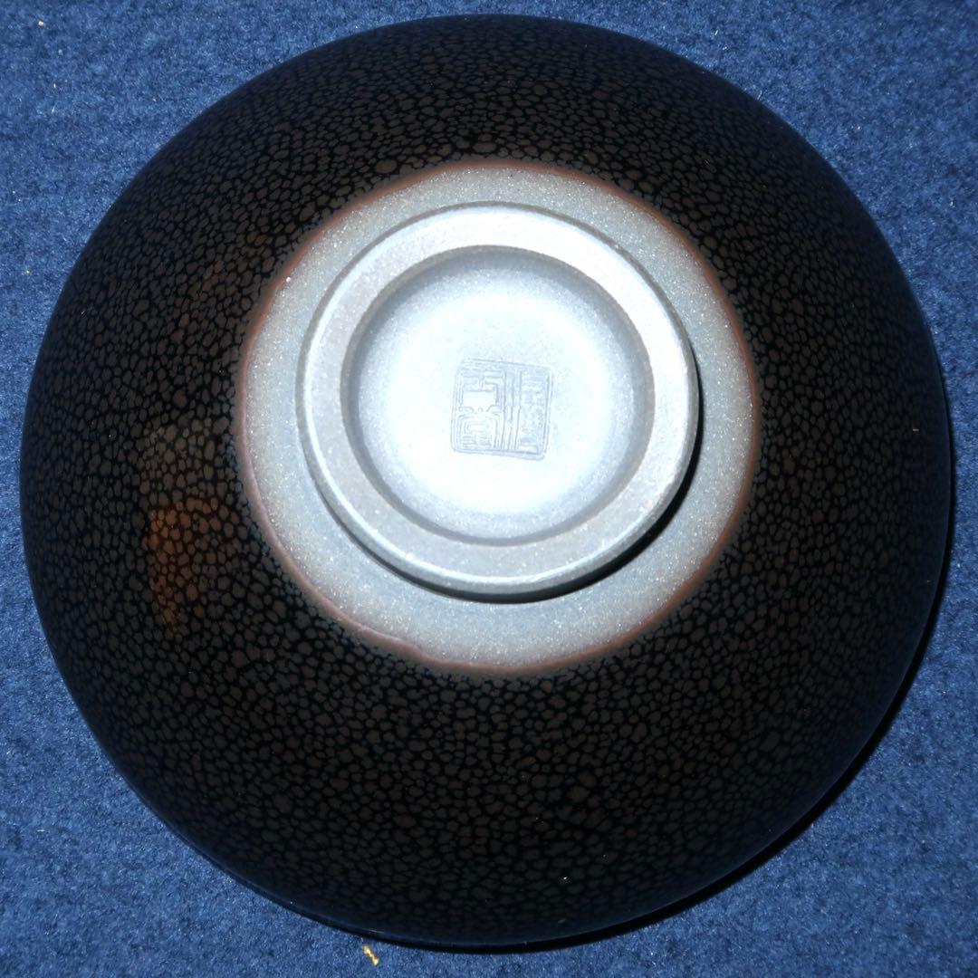 【茶道具】玉堂窯製　佐渡焼天目茶碗