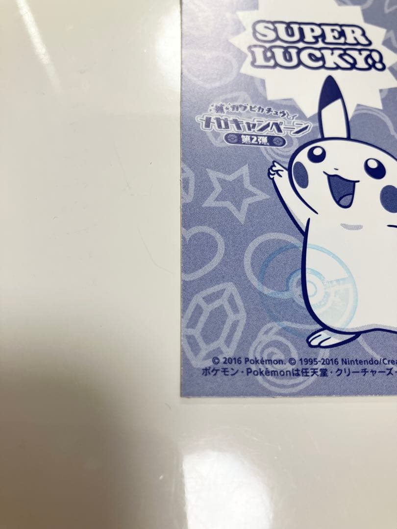 【非売品】ピカチュウ メガレックウザ　ポンチョ 名刺カード