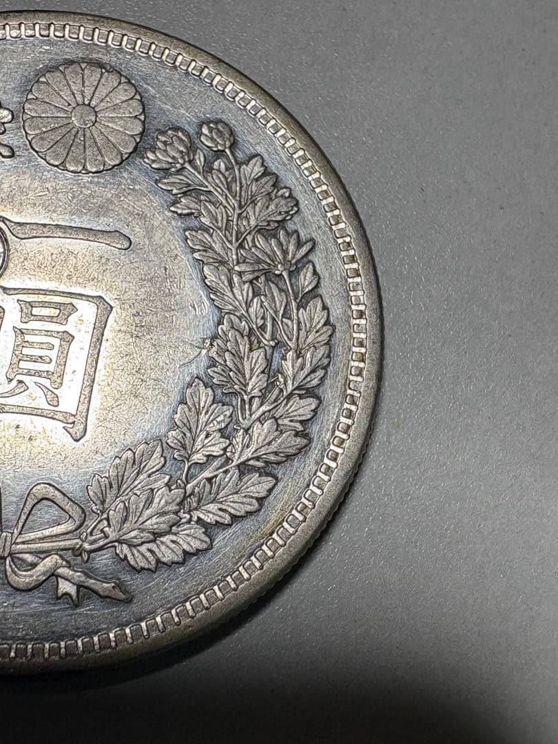 イ*レ様 【本物保証】大型　一圓銀貨　丸銀左打　明治16年銘