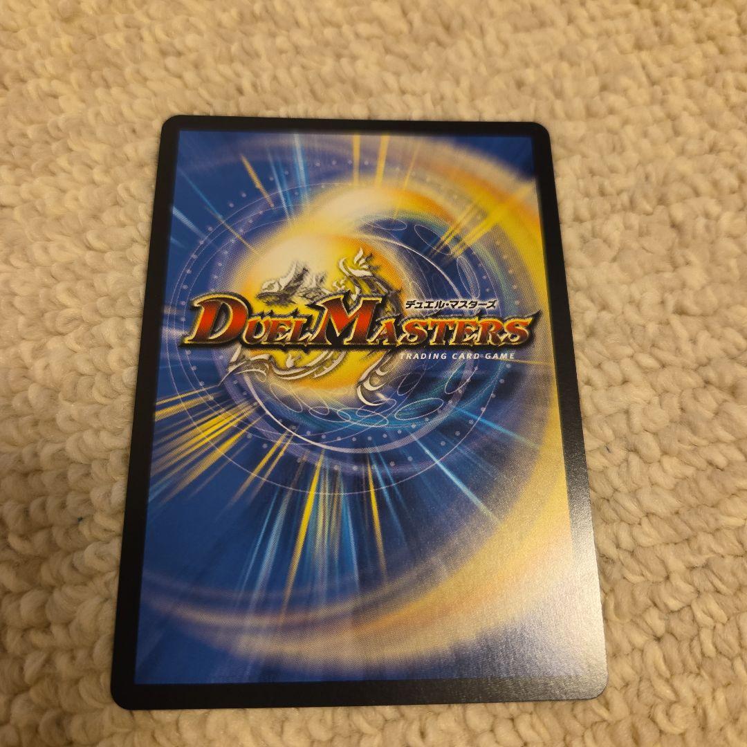 デュエマ　支配の精霊ペルフェクト/ギャラクシー・チャージャー　金トレジャー