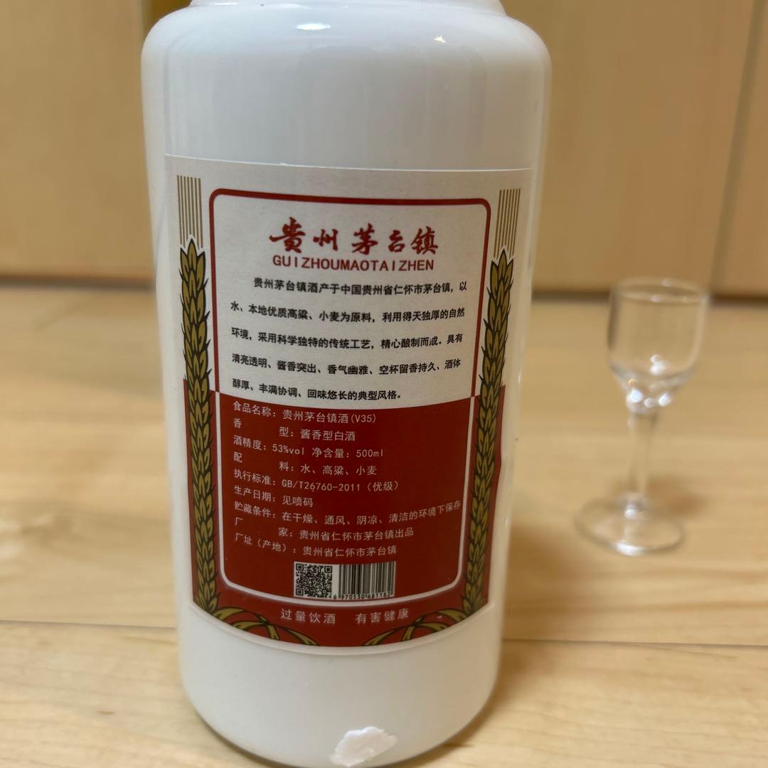 貴州茅台酒 53% 500ml 天女ラベル1998年