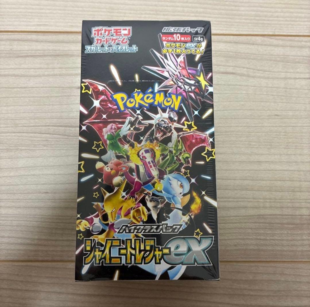 ポケモンカードゲーム ジャイニートシャーEX