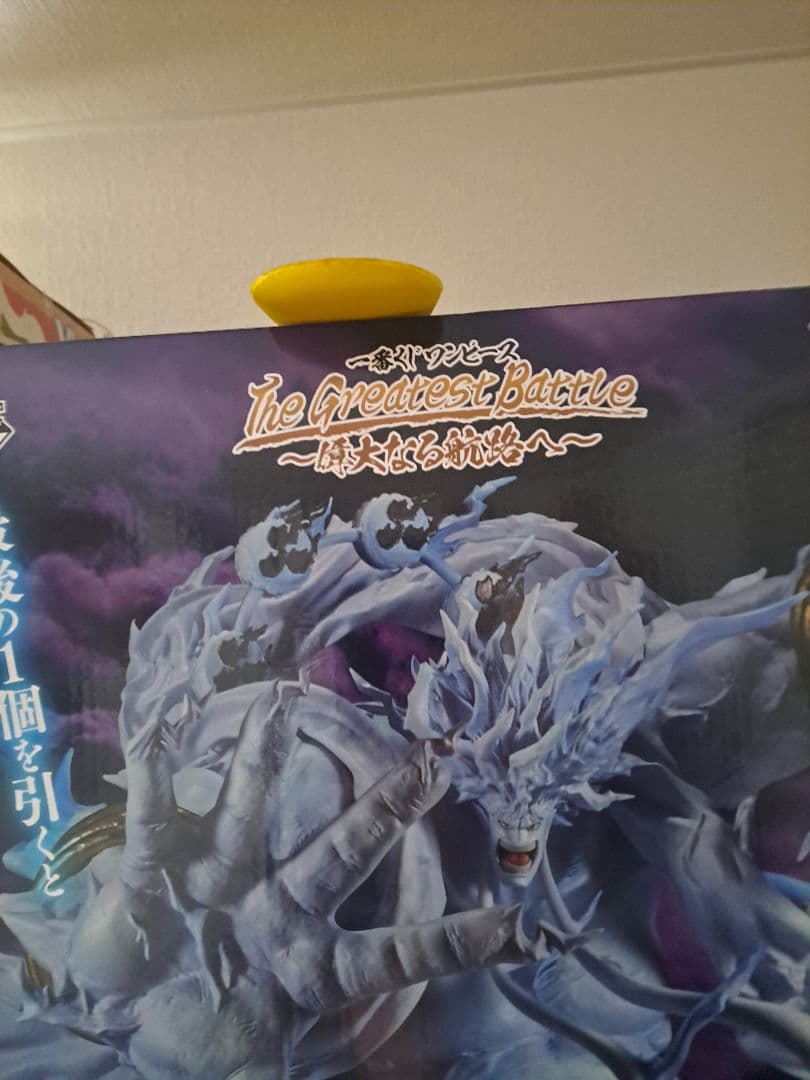 MASTERLISE EXPECIE ラストワン賞 V雷神エネル