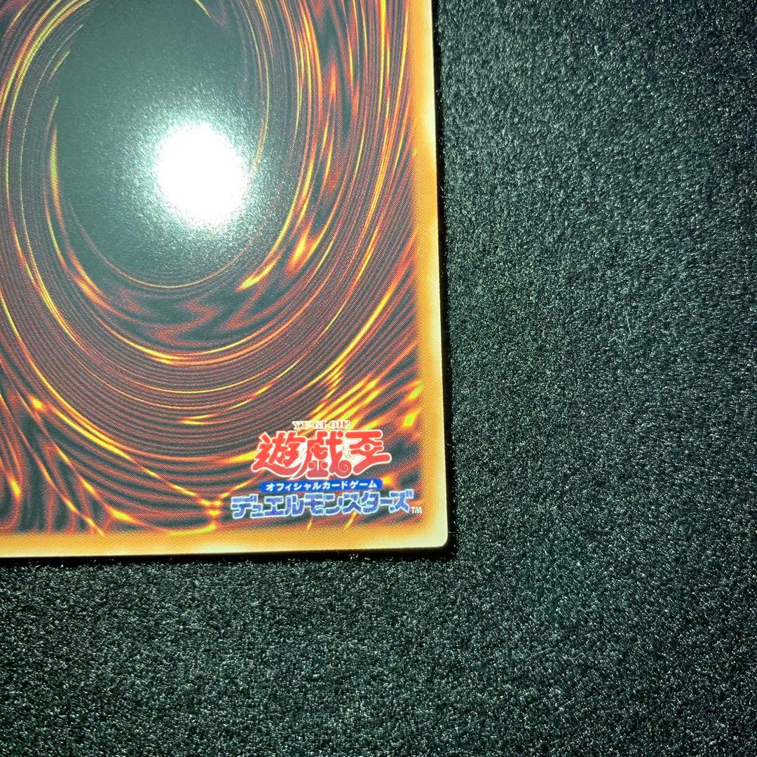 遊戯王　超究極魔導竜王　25th　クオシク