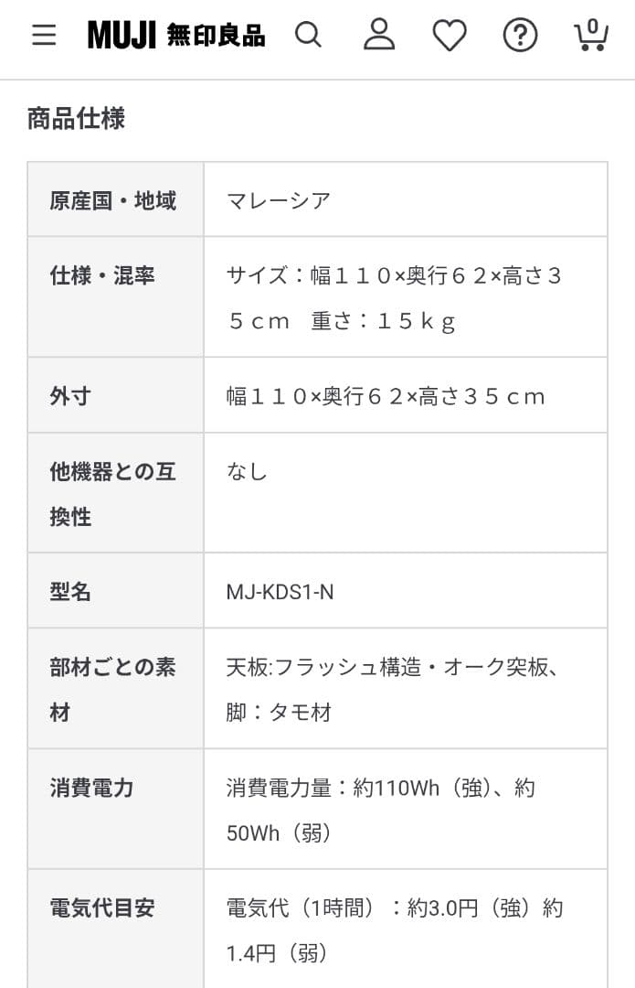2020年製 無印こたつ 節電 オマケの布団付き