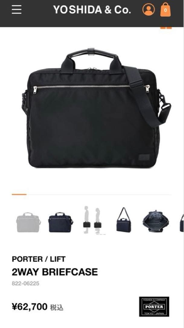【PORTER】LIFT 2WAY BRIEFCASE / ビジネスバッグ