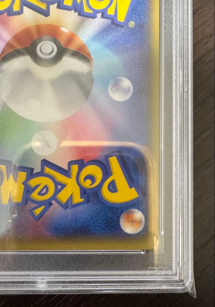 ポケモンカード　ゲンシカイオーガEX psa9