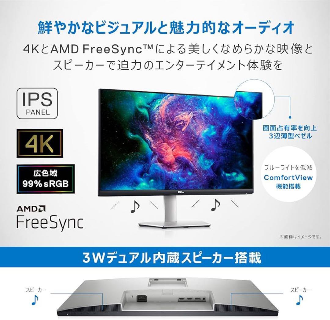 Dell 27インチ 4K モニター S2721QS