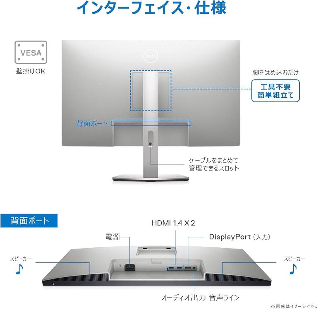 Dell 27インチ 4K モニター S2721QS