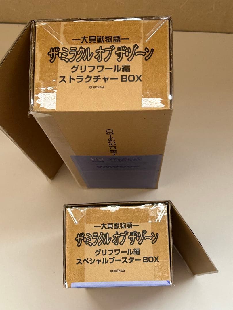 プレミアムバンダイ　大貝獣物語ザ・ミラクルオブザ・ゾーン　グリフワール編　2種