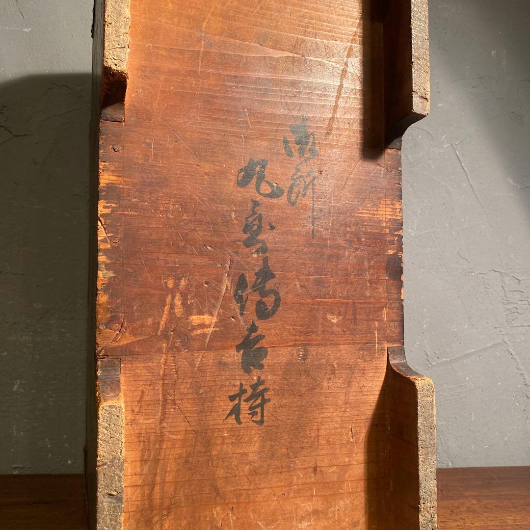 時代物 銭函 骨董品 船箪笥 古道具 小引き出し 古民家 幕末明治 アンティーク