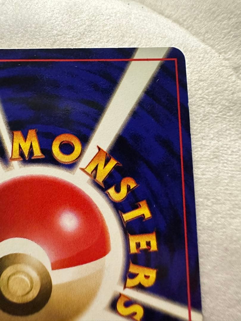 ポケモンカード 旧裏 リザードン ★ 第1弾拡張パック かえん 美品 全面ホロ