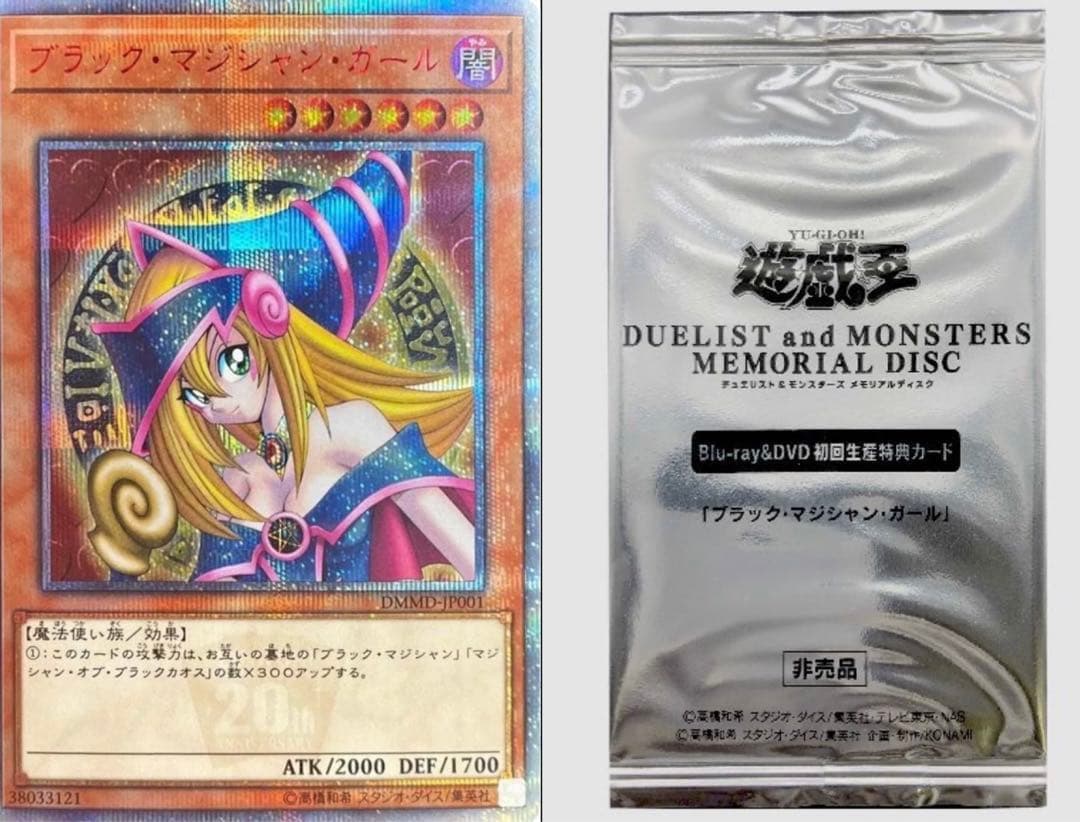 遊戯王　ブラックマジシャンガール　20th 未開封