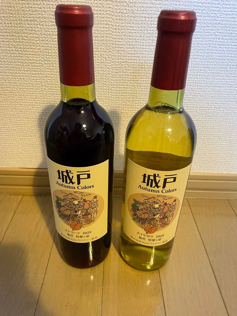 城戸ワイン 赤白ワインセット 2025