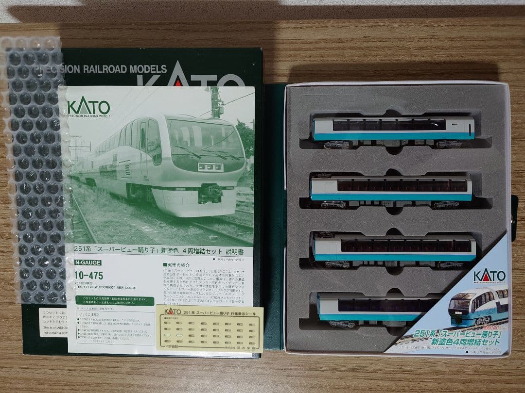 KATO 10-474、475 251系 スーパービュー踊り子 新塗装 基本増結