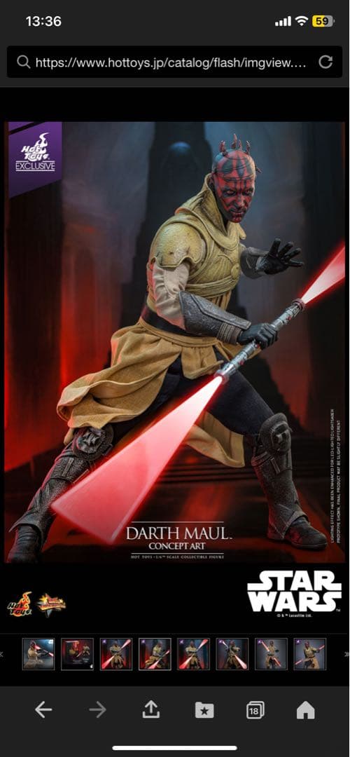 STAR WARS ダース・モール