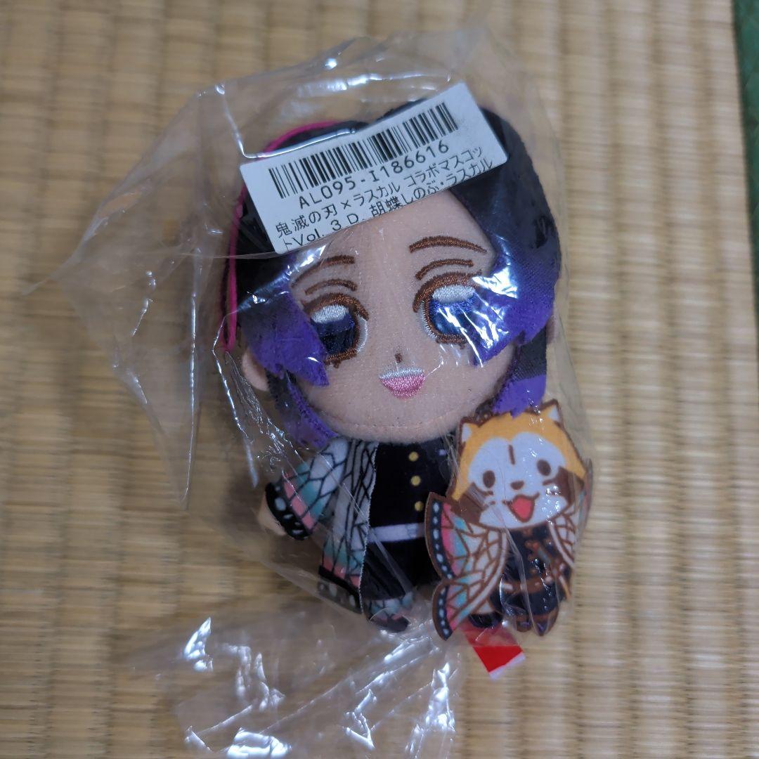 鬼滅の刃 ラスカルコラボぬいぐるみ 13種セット