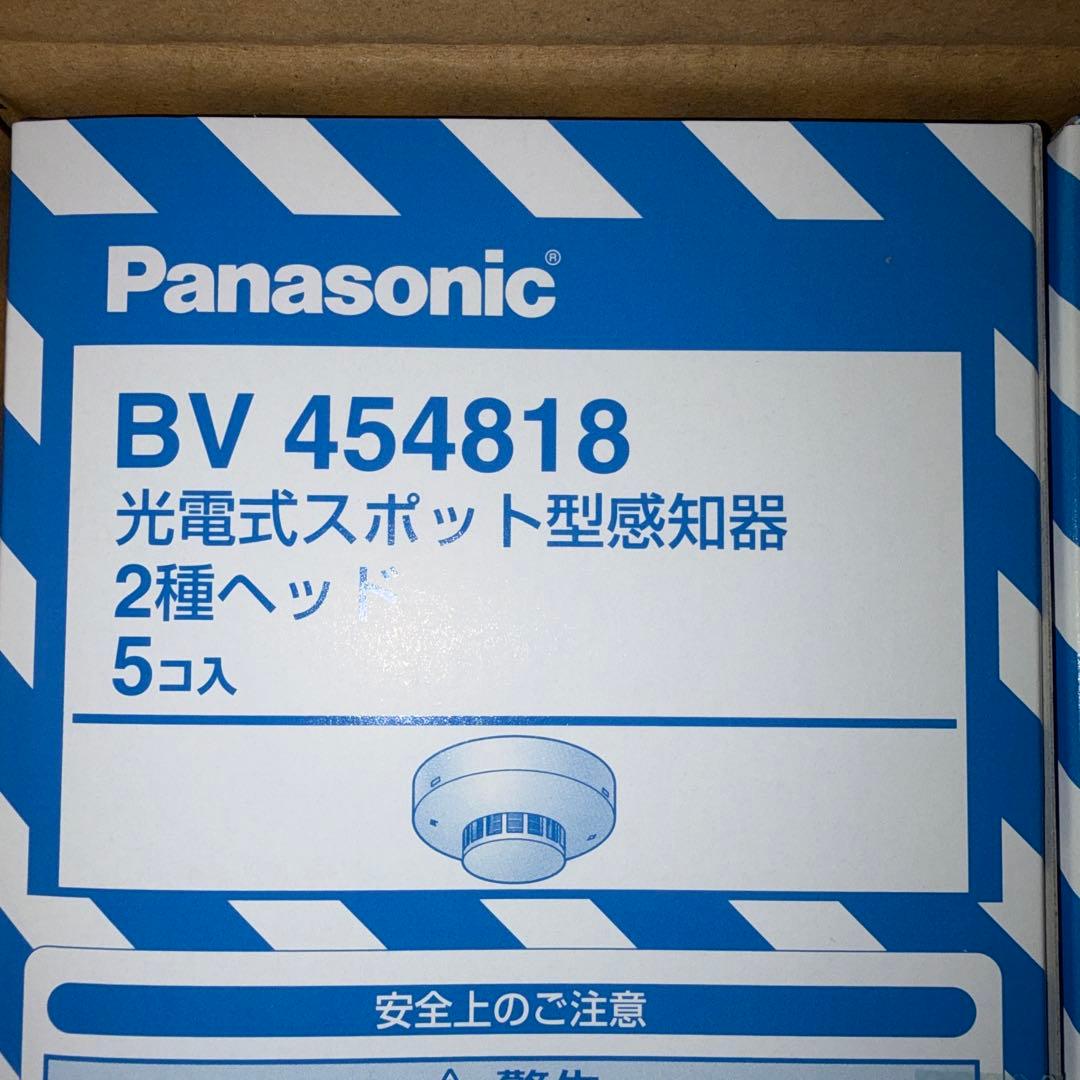 光電式スポット型感知器10個