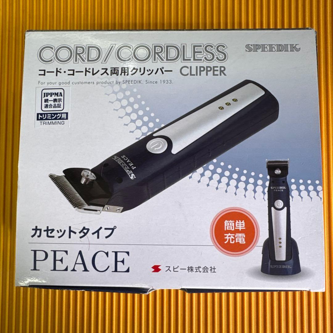 PEACEクリッパー