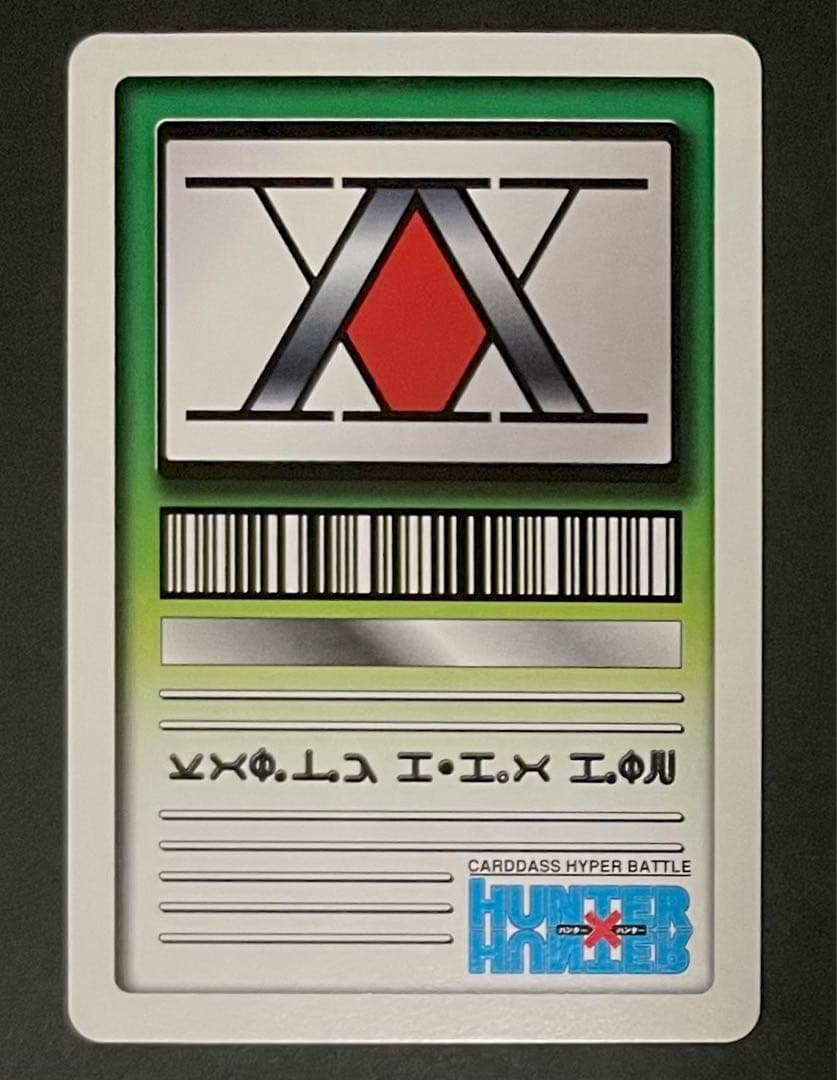 HUNTER×HUNTER 旧カード NO.65 ヒソカ 3枚セット