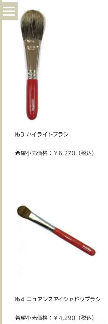 ラドンナ LA DONNA ブラシセット 藤原美智子プロデュース 熊野筆