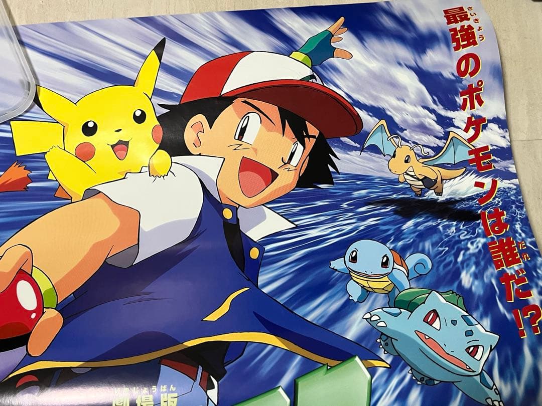 専用【ワケあり】劇場版ポケットモンスター ミュウツーの逆襲 B1映画ポスター