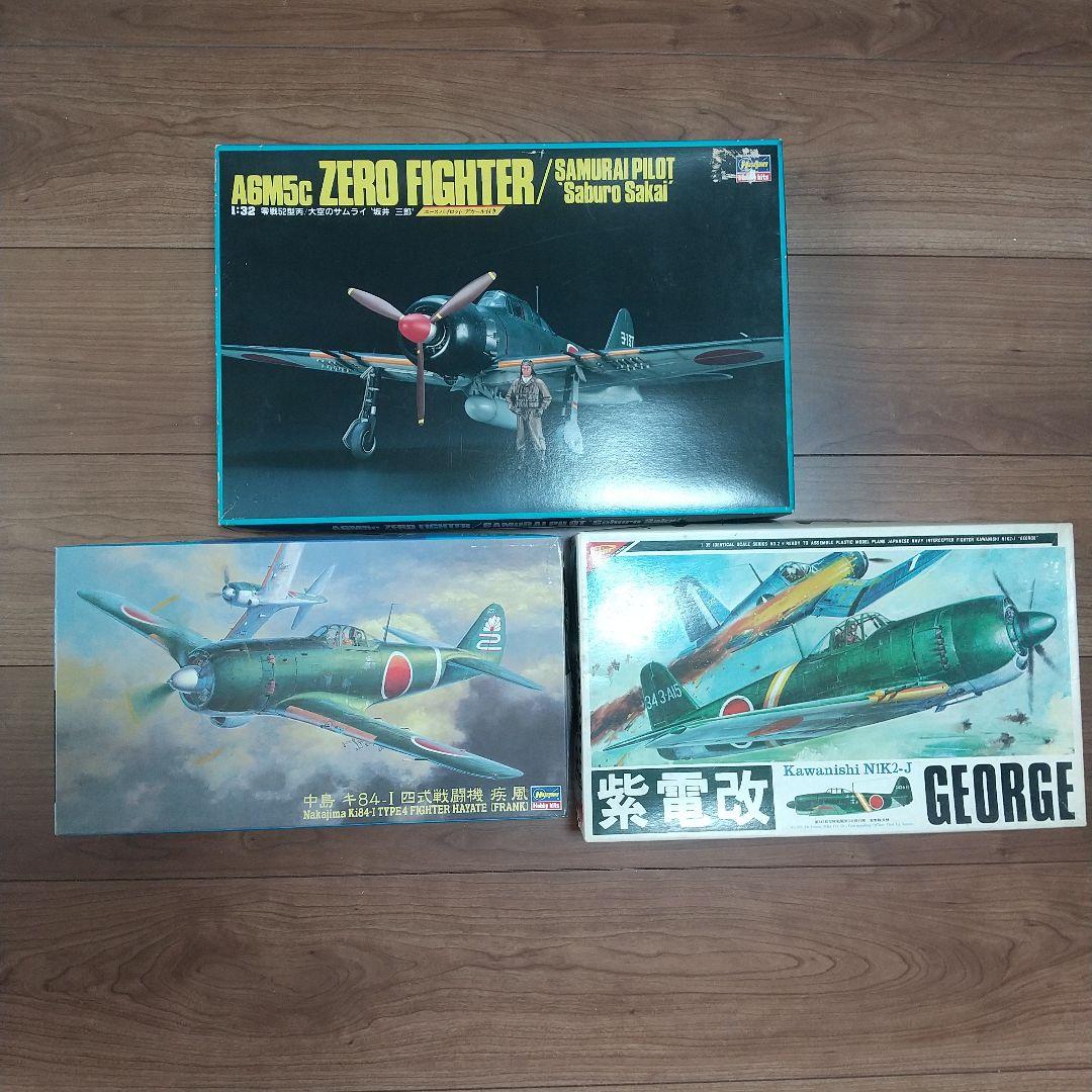 ゼロ戦 、紫電改、疾風 プラスチックモデル3機