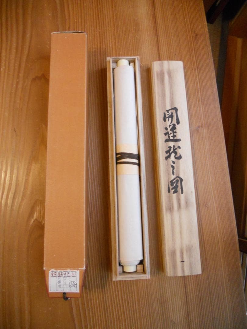 掛け軸 小川寿一 開運 龍之図 絹本 希少 軸装 茶道具 掛軸 美品 です。