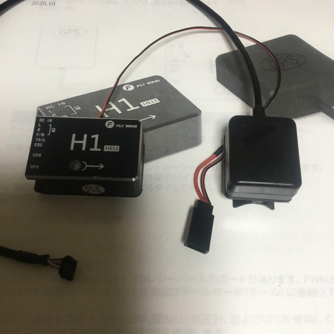 H1 GPS 新型 オートパイロットシステム ラジコンヘリ ジャイロ